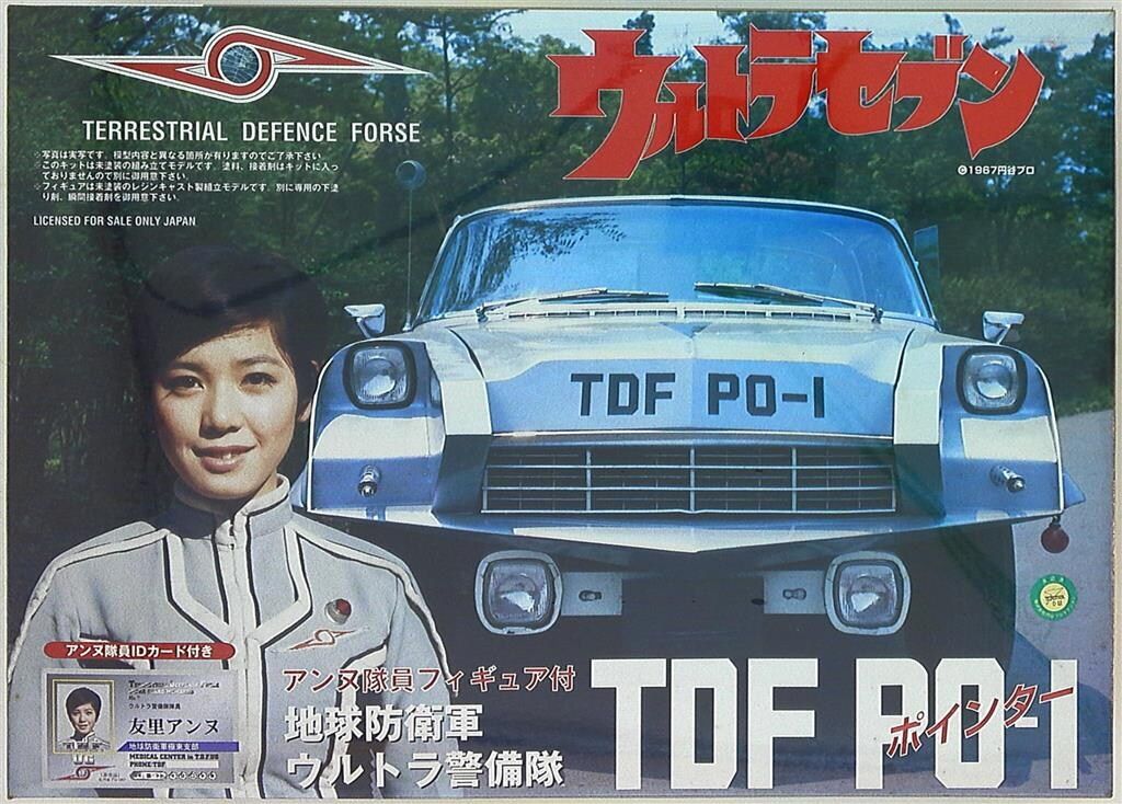 フジミ模型 1/24 アンヌ隊員付きポインター