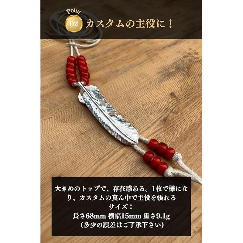 新品】 [ゴロクロ] 925 シルバー製 プレーン特大フェザー SVフェザー