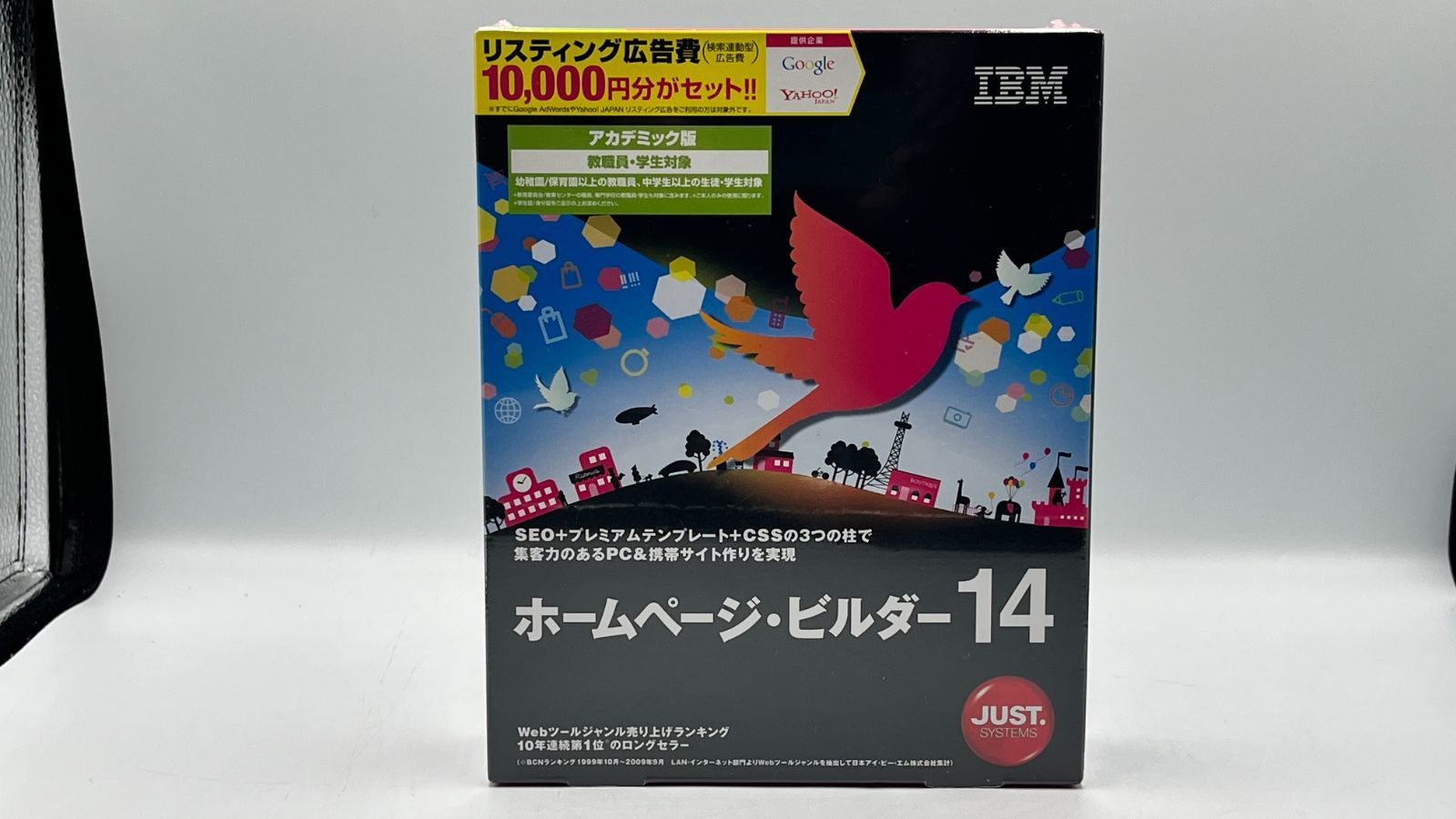 新品未使用未開封　IBM ホームページ・ビルダー 11 ☆未開封☆IBM ホームページビルダー14 アカデミック版 - メルカリ