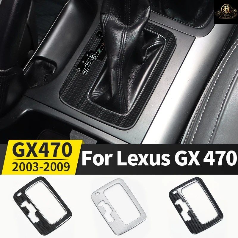 2003-2009 レクサス GX470 インテリア装飾 GX 470 2004 - 08 ステンレススチール製ギアボックスカバーパネル