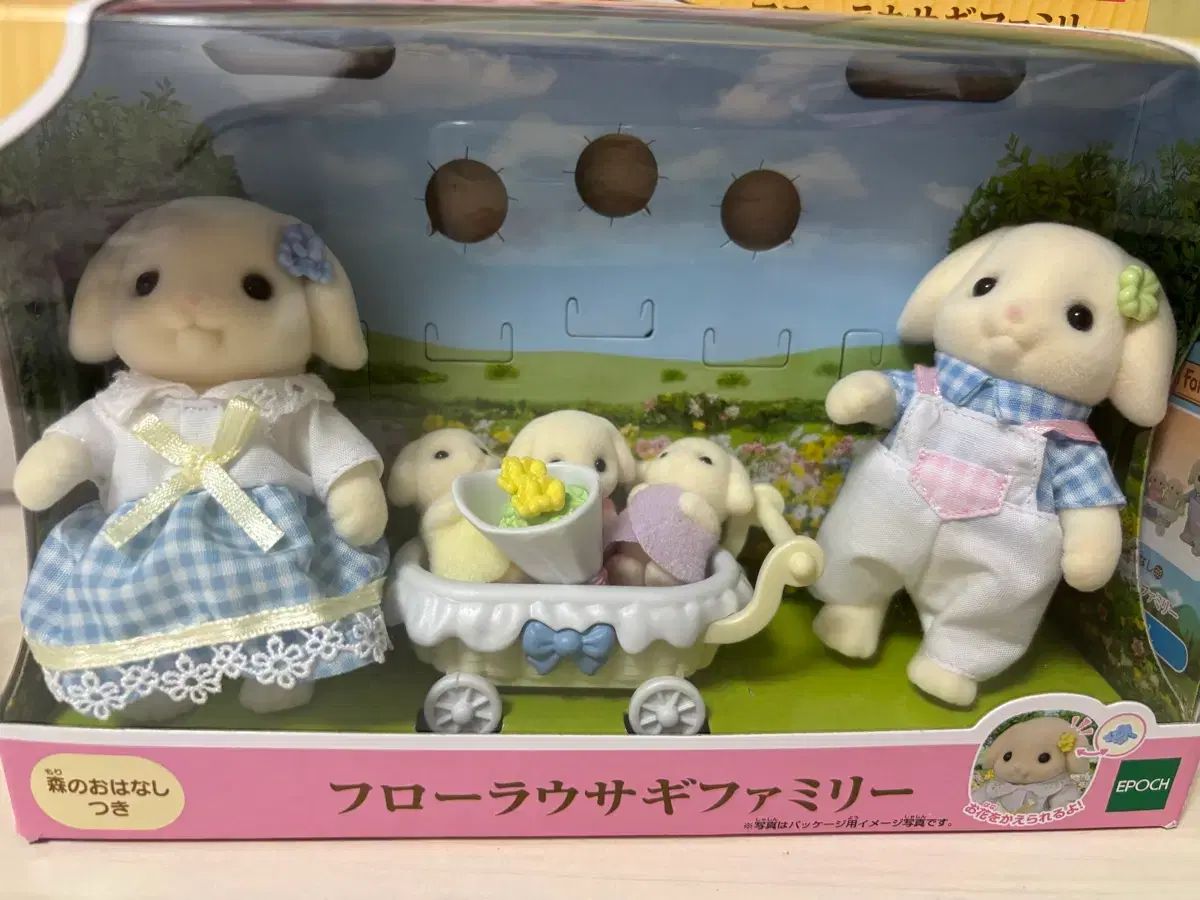 シルバニアファミリー フローラうさぎファミリー