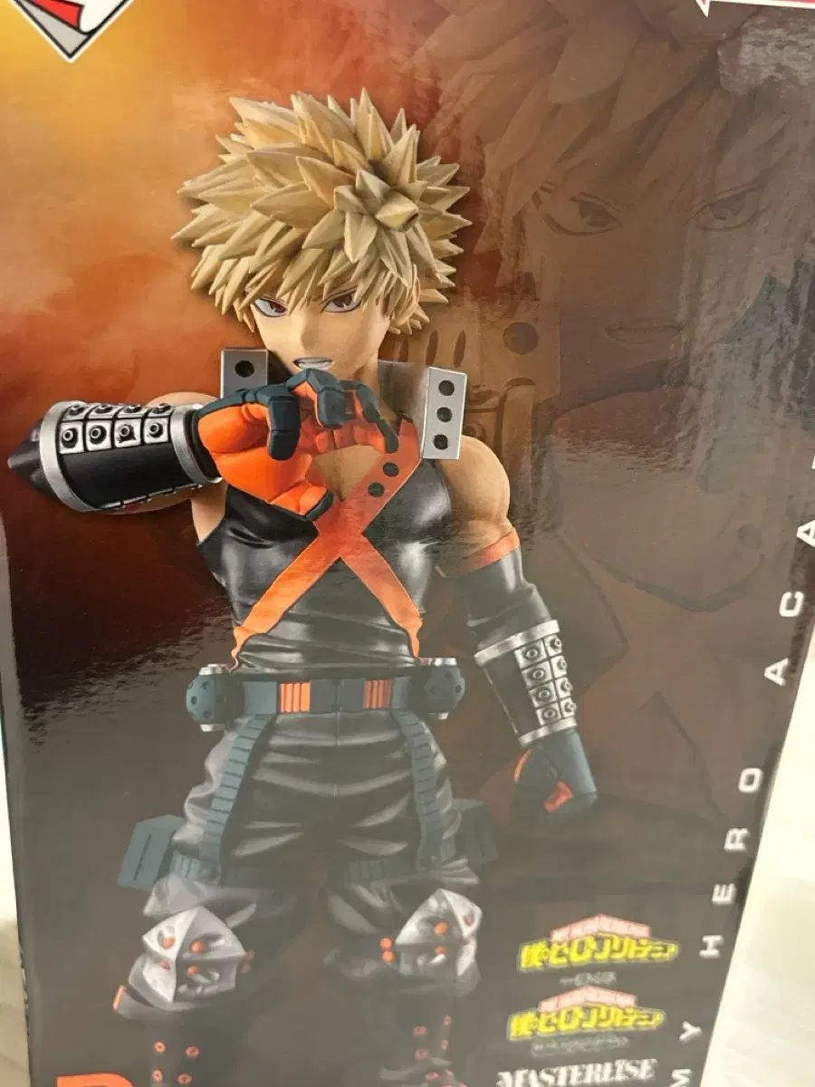 爆豪 勝己 フィギュア 상반되는 마음 D版 出品