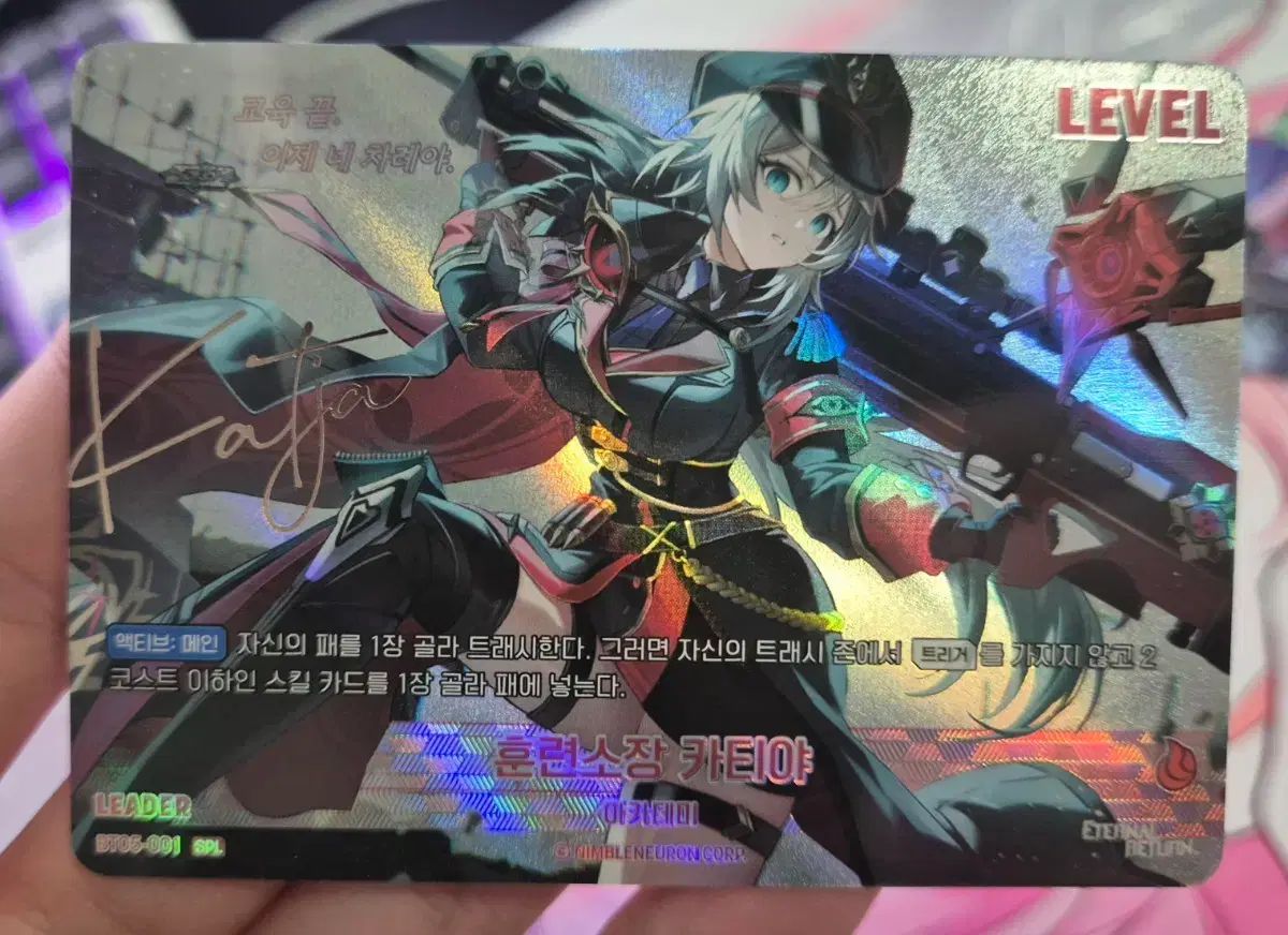 ニベルアリーナEternal Return训练所长カティアLEEサイン