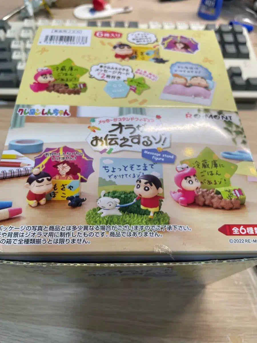 リーメント クレヨンしんちゃん メッシ スタンド