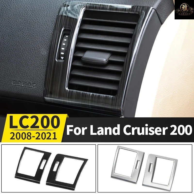 2008-2021 トヨタ ランドクルーザー200 LC200 セントラルコントロールエアコン吹き出し口 ステンレススチール製 内装装飾