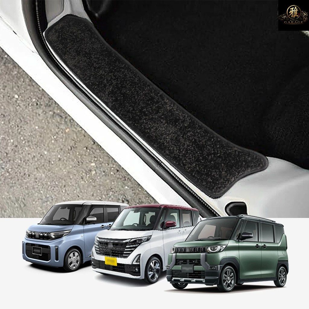 三菱デリカ、ミニ、EKクロス/EV/ワゴン/スペースカー用ドアシルプロテクターカーペットフロアマット滑り止めパッド4枚セット