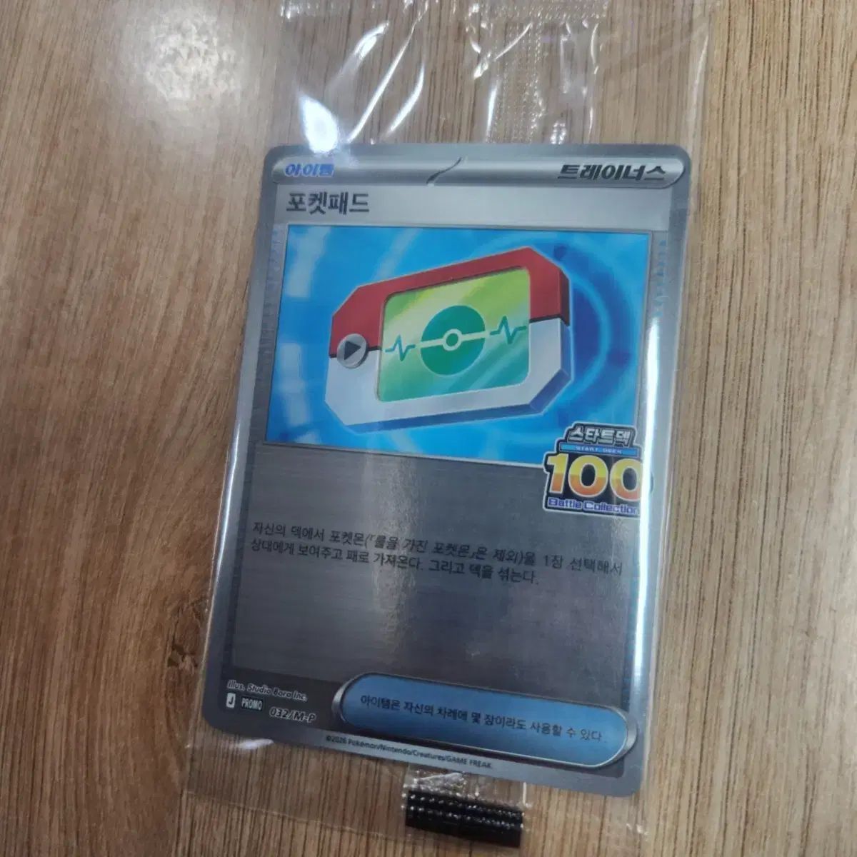 未開封 ポケットモンスターカード ポケットパッド 032/M-P プロモ
