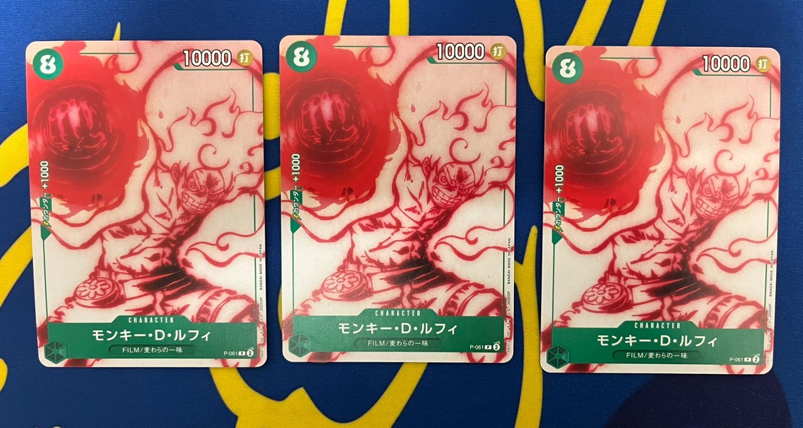 モンキー・D・ルフィ P-061 3枚セット ワンピースカード Monkey D