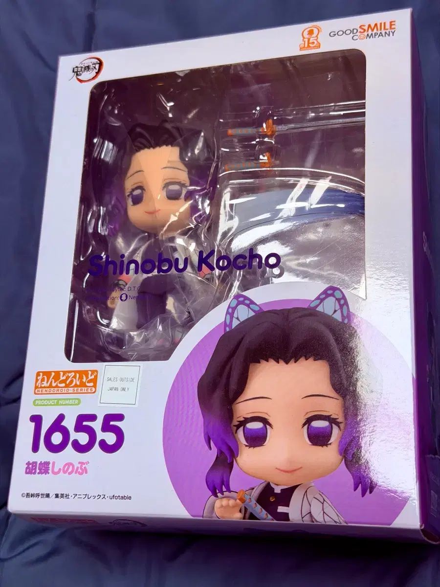 ねんどろいど 1655 鬼滅の刃 胡蝶 しのぶ