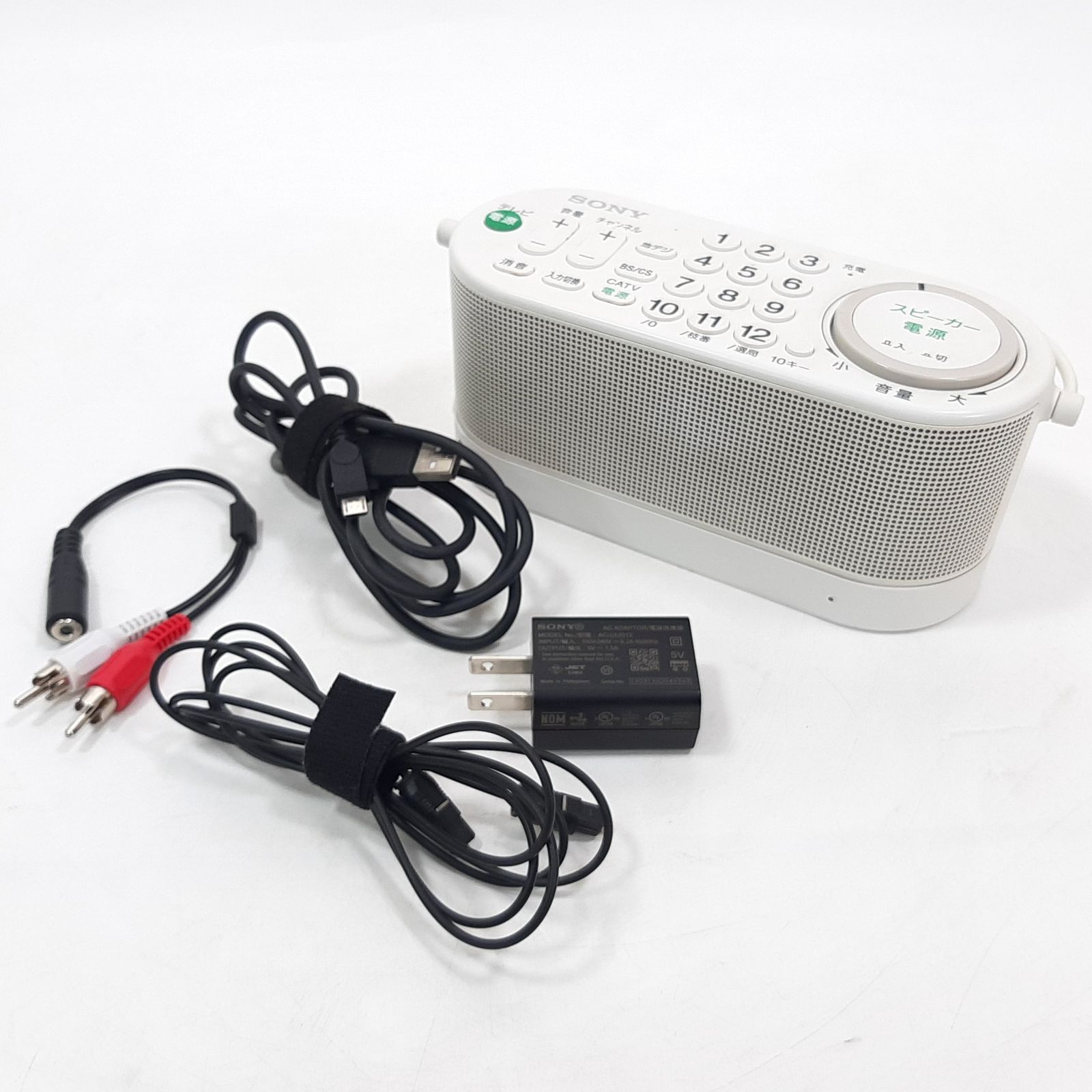 SONY お手元テレビスピーカー SRS-LSR100 ワイヤレス 現状品 - メルカリ