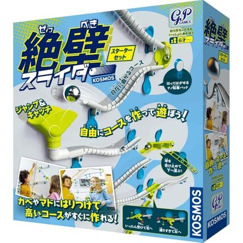 絶壁スライダー スターターセット マーブルラン(スロープトイ) 知育玩具 ピタゴラス ニュートン 物理学Y 52af55d4