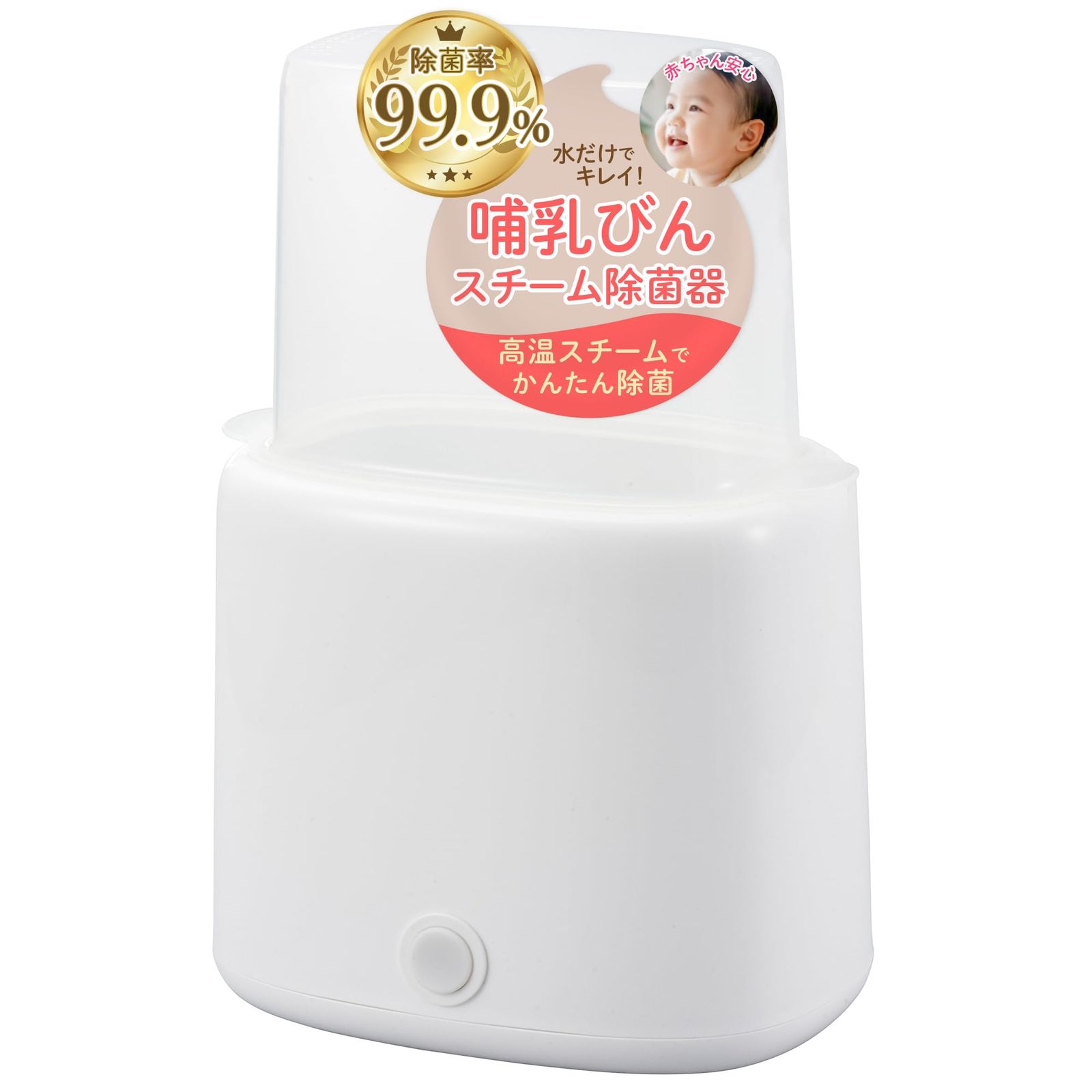 【水だけで簡単除菌】 オーム(OHM) 哺乳瓶 消毒 かんたんスチーム除菌器 ｜オーム電機 HJ-OH100A-W 08-5402Y 646a3702