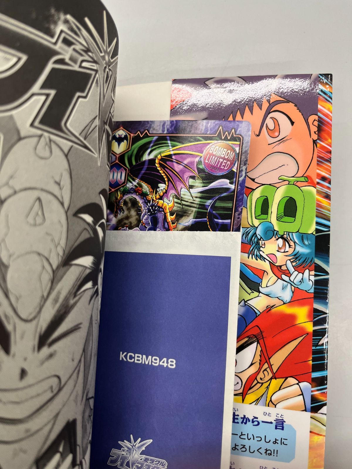 カードファイトVマスター全巻　初版 原 : (コミックボンボン) 1 カードファイトVマスター Amazon.co.jp: 少年漫画