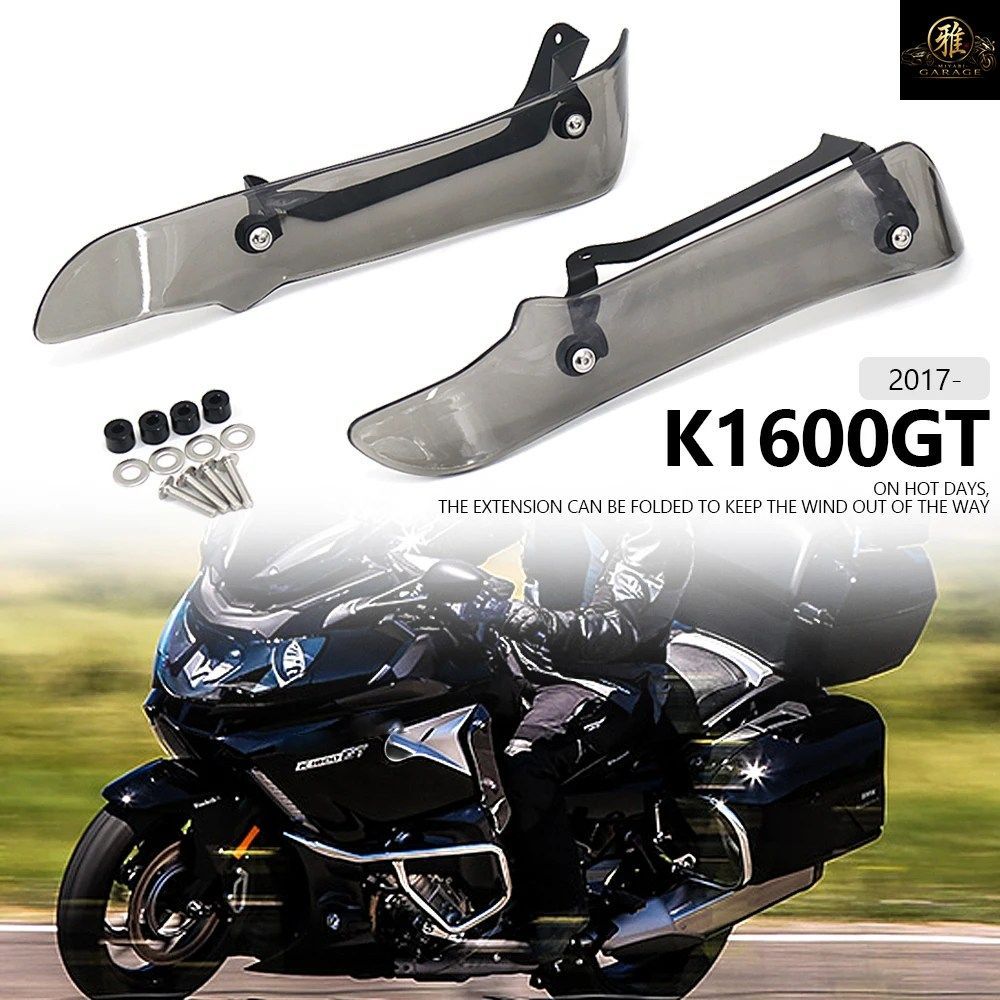 BMW K1600GT K 1600 GT オートバイ レッグウィンドディフレクター レッグプロテクション フットマッドガード フェンダー K1600GT 2017 2018
