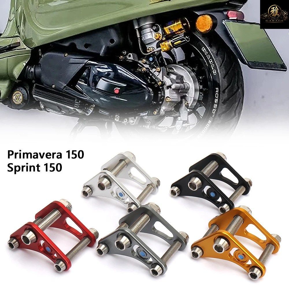 オートバイ用ローダウンキット リアシートボディ下部ブラケット VESPA SPRINT PRIMAVCRA 50 150 SPRINT 150