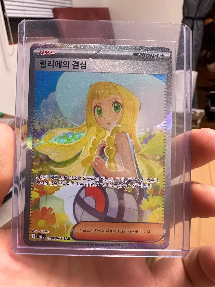 リリーの決心