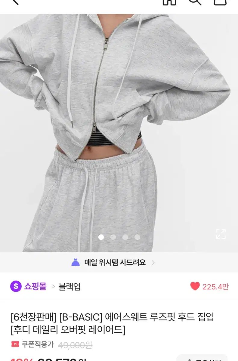 ブラックアップ B-BASIC ベーシック エア スウェット ルーズフィット WHO ジップアップ グレー ZIGZAG