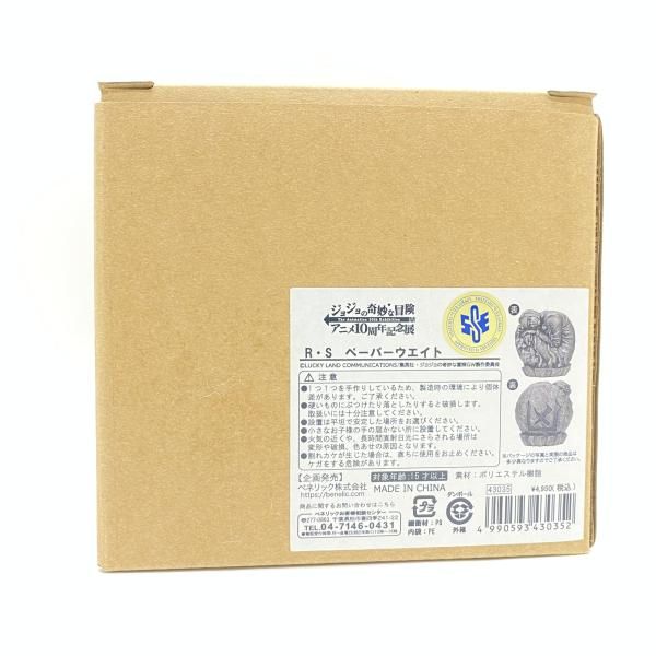 【中古】 開封) ローリング・ストーンズ ペーパーウェイト ジョジョの奇妙な冒険 アニメ１０周年記念展 [24]