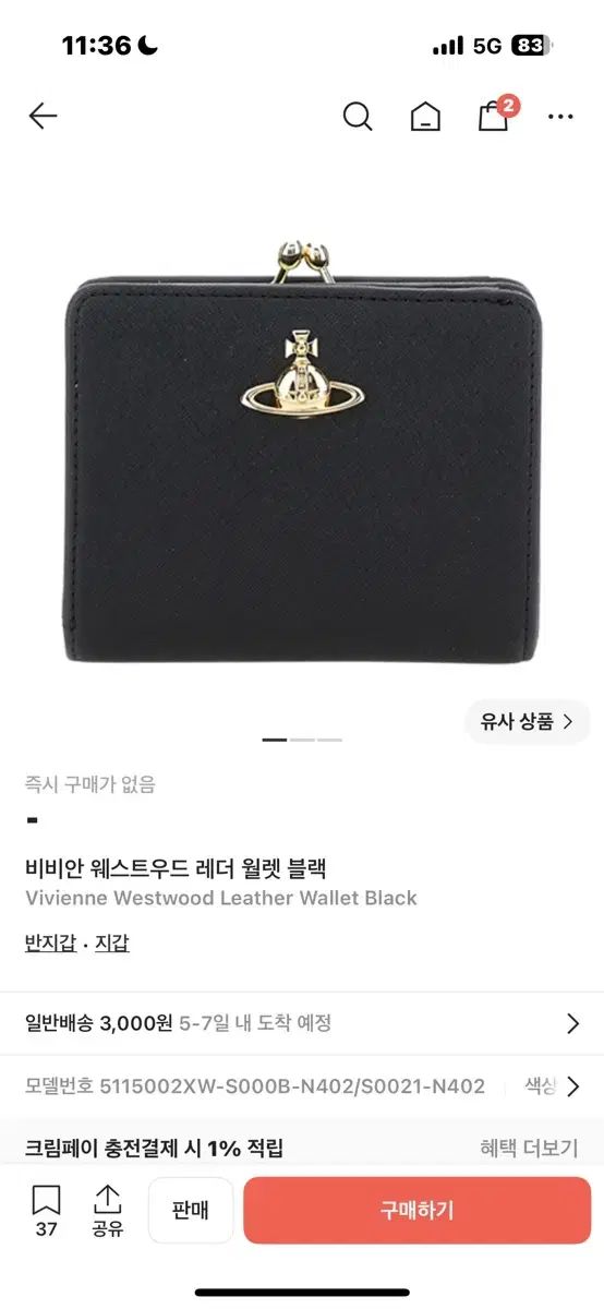 VIVIENNE WESTWOOD ヴィヴィアン・ウエストウッド 財布