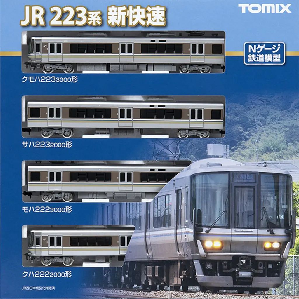 【中古】鉄道模型 1/150 223-2000系近郊電車(1次車・転落防止幌付・4両編成)セット(4両) [97632]
