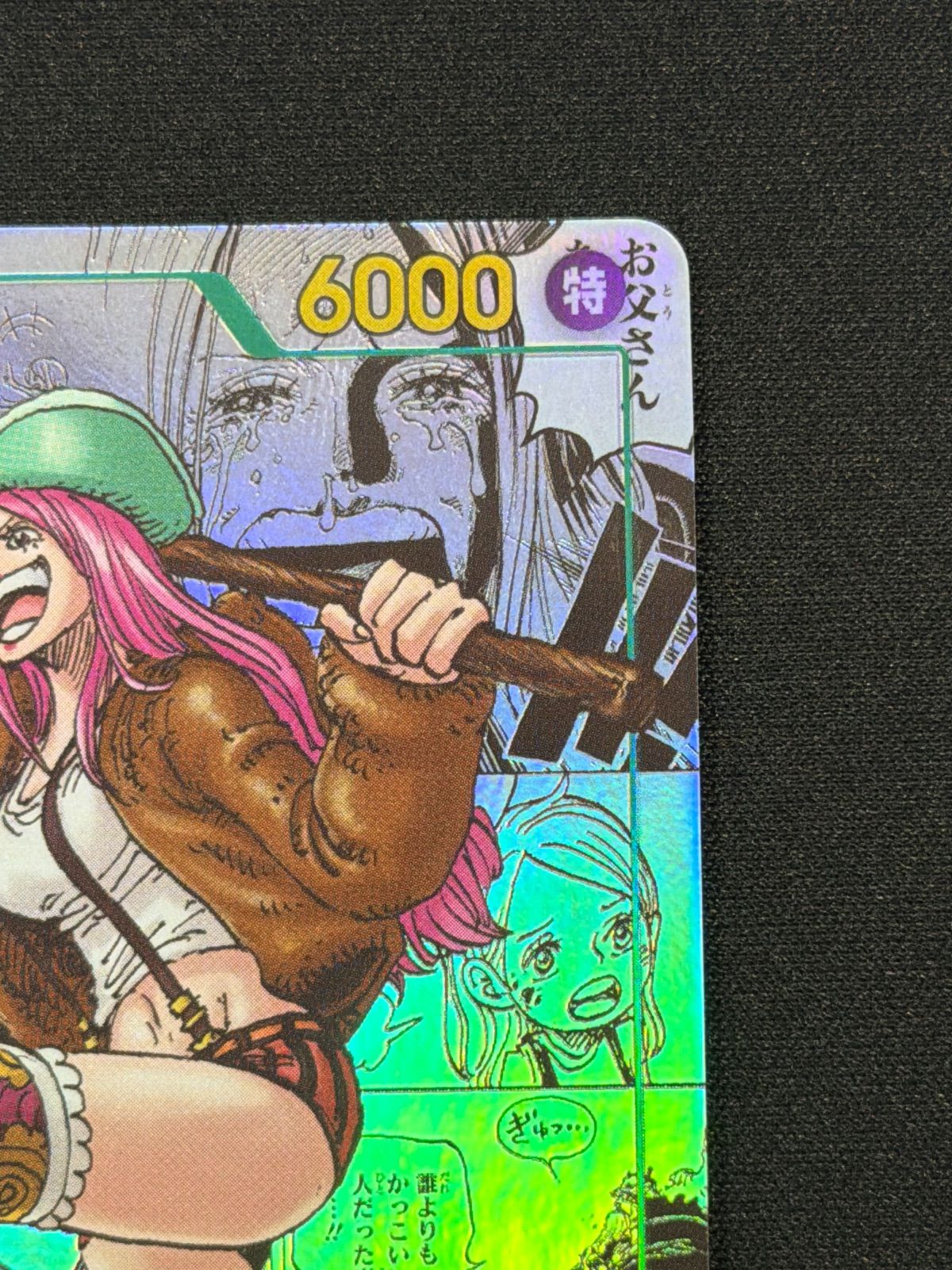 ジュエリーボニー コミックパラレル - メルカリ