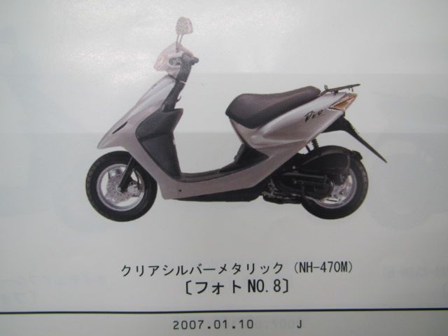 スマートディオ DX Z4 パーツリスト 6版 ホンダ 正規 中古 AF56-100