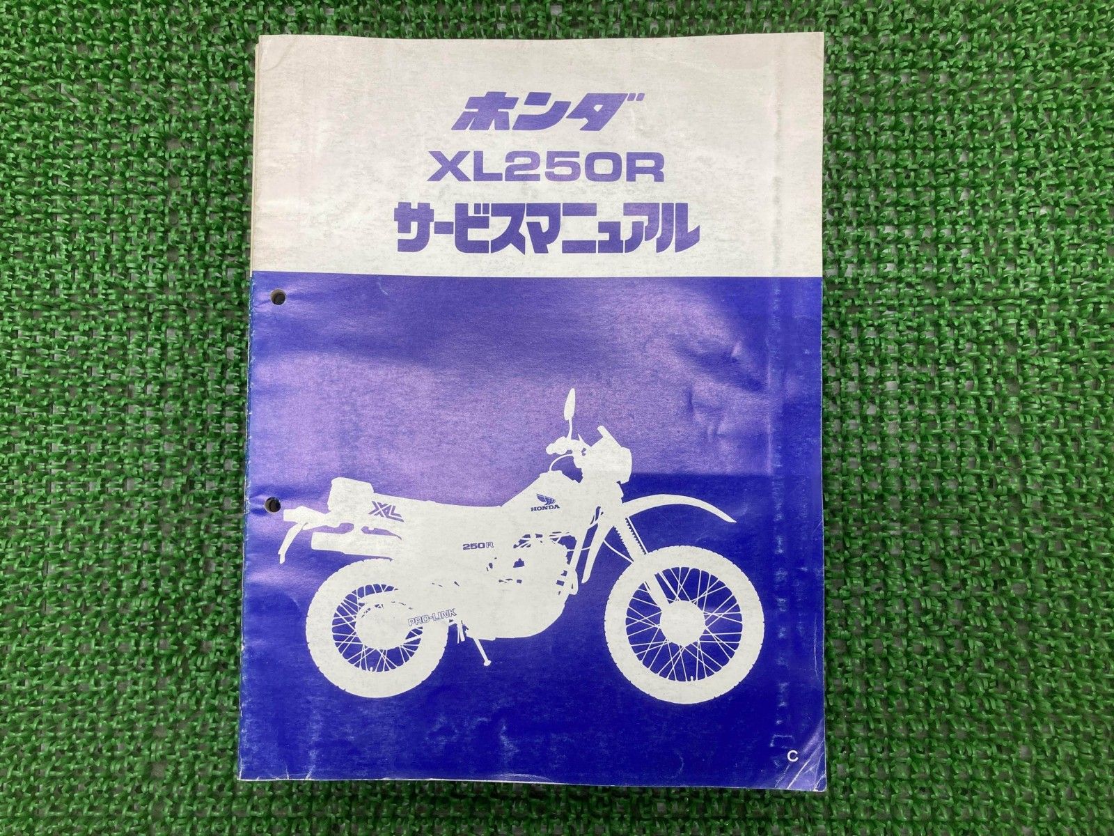 XL250R サービスマニュアル ホンダ 正規 中古 配線図有り 補足版 MD03 jl Uf