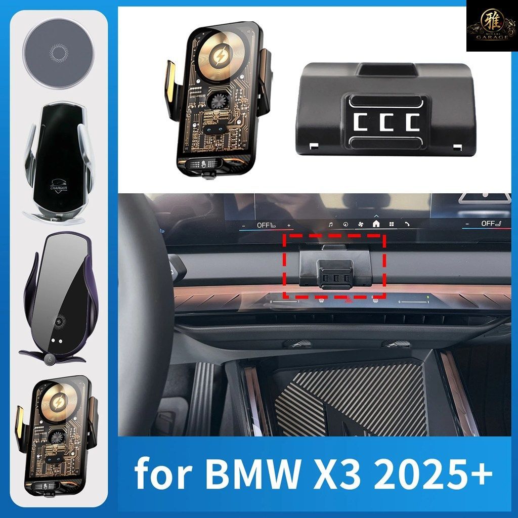 BMW X3 2025 2026用車載携帯電話ホルダー、充電GPSブラケット、ナビゲーションスタンド