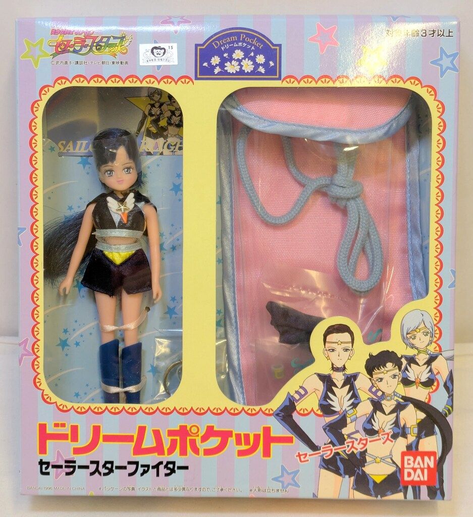 バンダイ ドリームポケット セーラースターズ セーラースターファイター