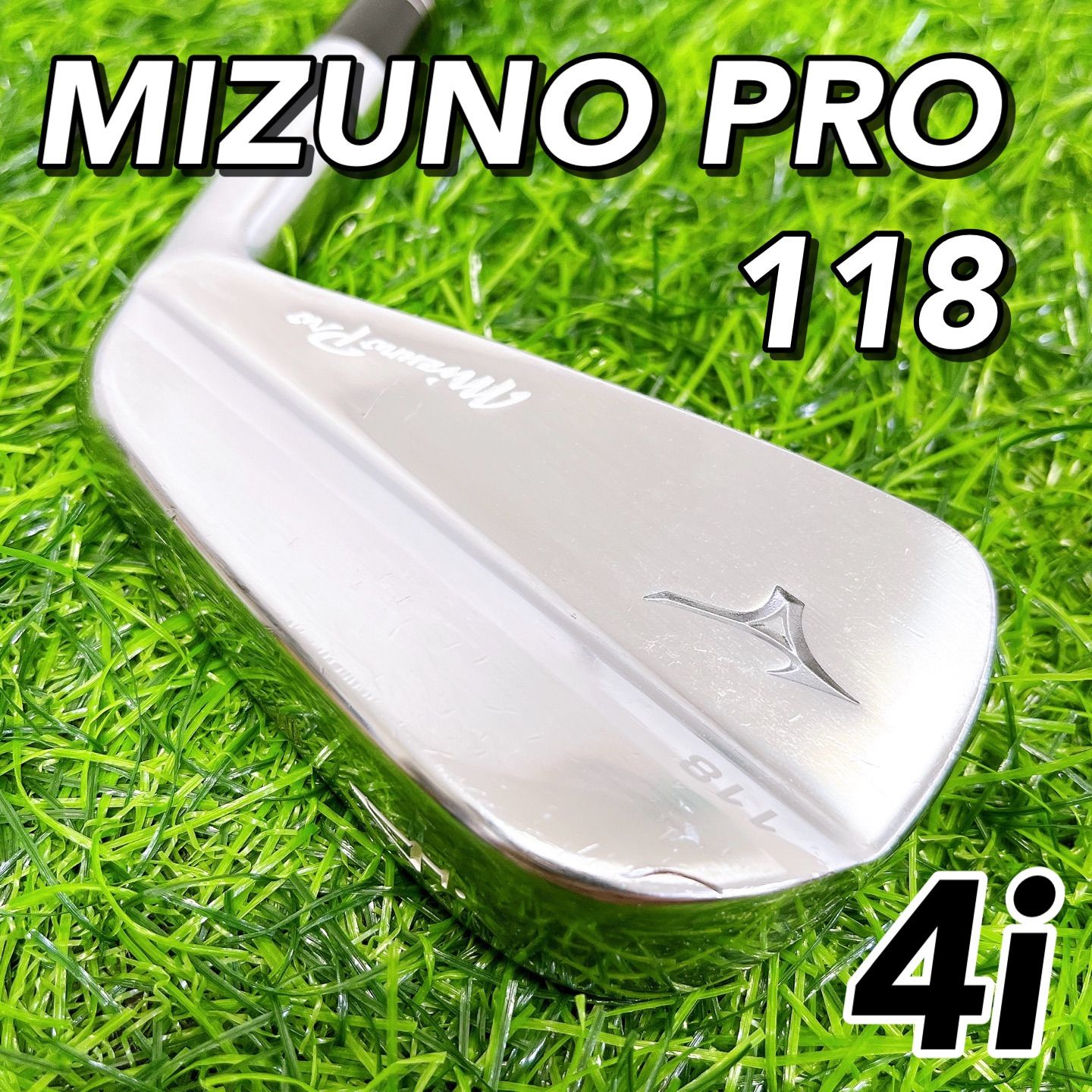 MIZUNO PRO 118 / ミズノプロ 4番アイアン 単品 Sフレックス - メルカリ