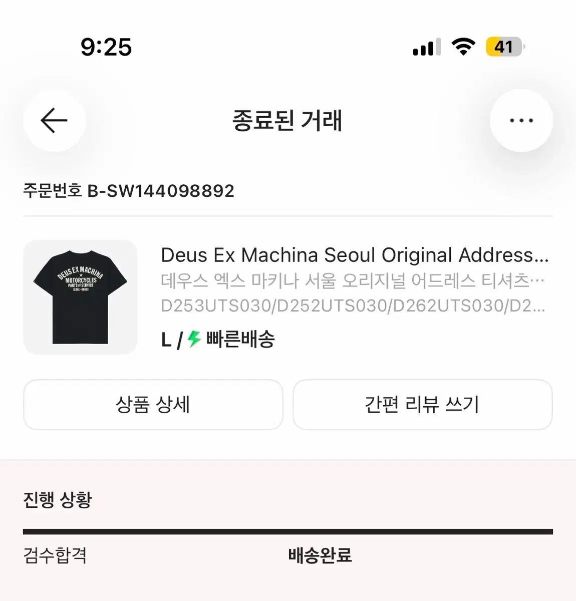 DEUS EX MACHINA ソウル オリジナル アドレス Tシャツ ブラック