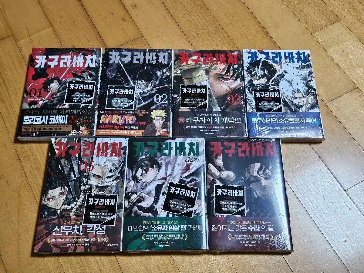 未開封) 神楽バチ 1 - 7 巻 オール ダブル特装版 初回版
