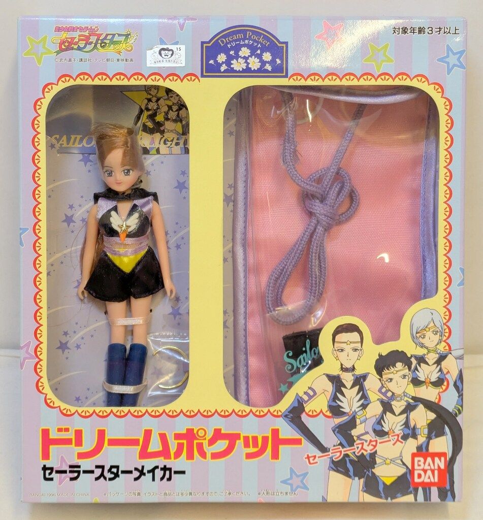 バンダイ ドリームポケット セーラースターズ セーラースターメイカー