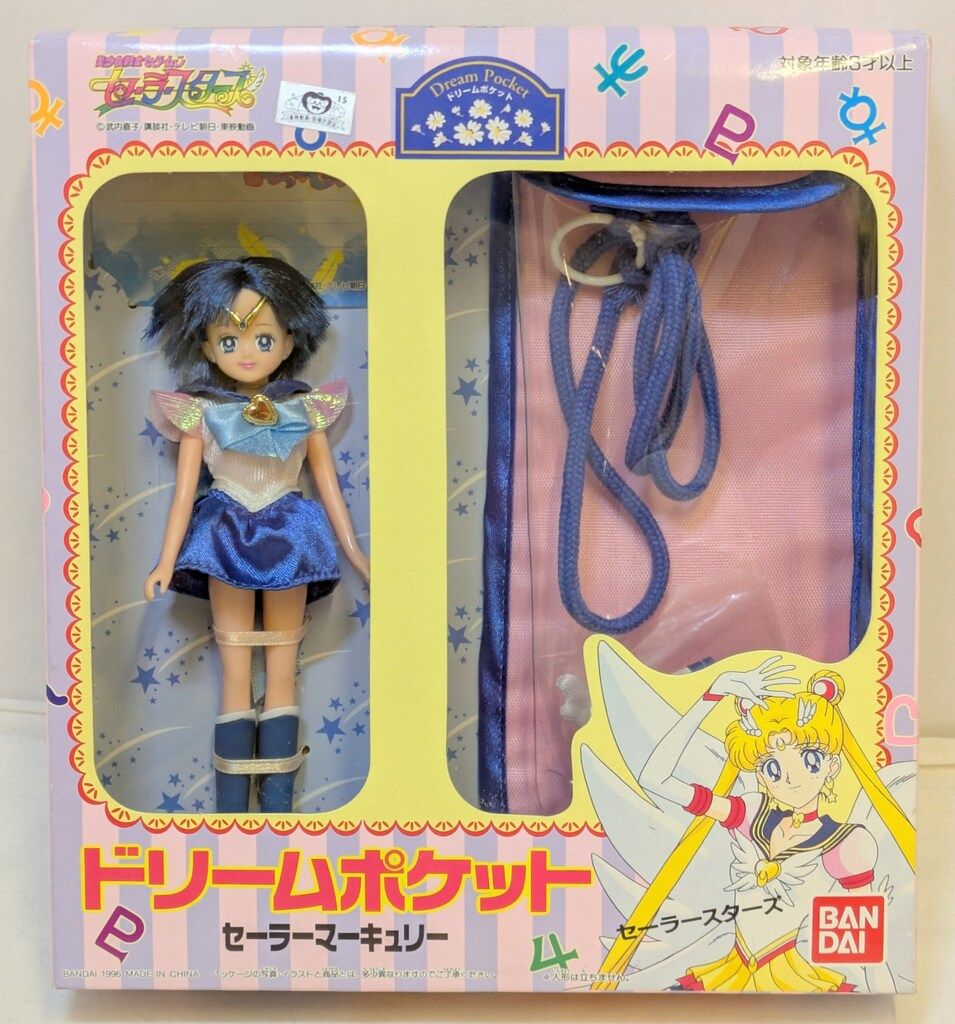 バンダイ ドリームポケット セーラースターズ セーラーマーキュリー