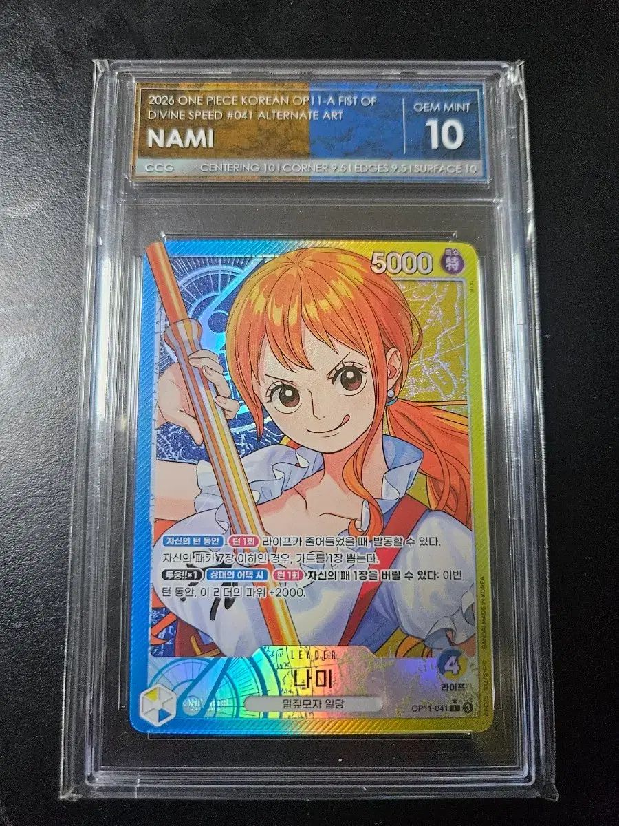 ONE PIECE カード op11 ナミ リーダーパラレル ccg 10点 出品