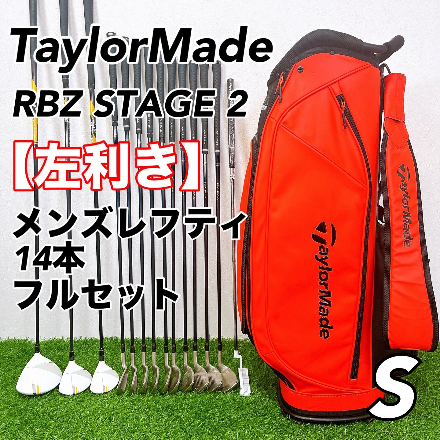 【左利き】TaylorMade RBZ STAGE2 / テーラーメイド メンズレフティ ゴルフクラブ 14本フルセット