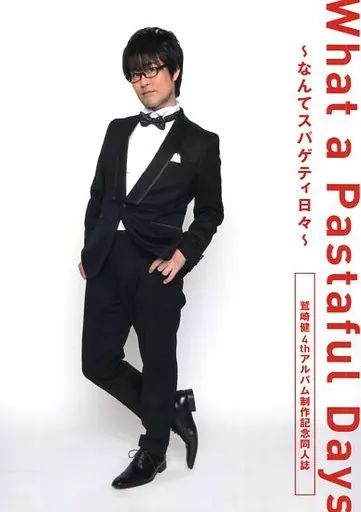 【中古】男性向一般同人誌 ≪オリジナル≫ What a Pastaful Days ～なんてスパゲティ日々～