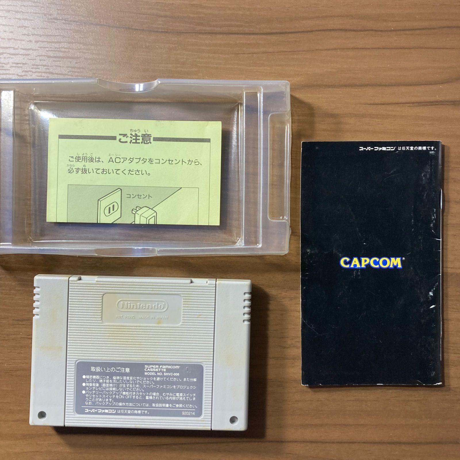 箱・説付き】 ストリートファイターⅡ スーパーファミコン ソフト 箱