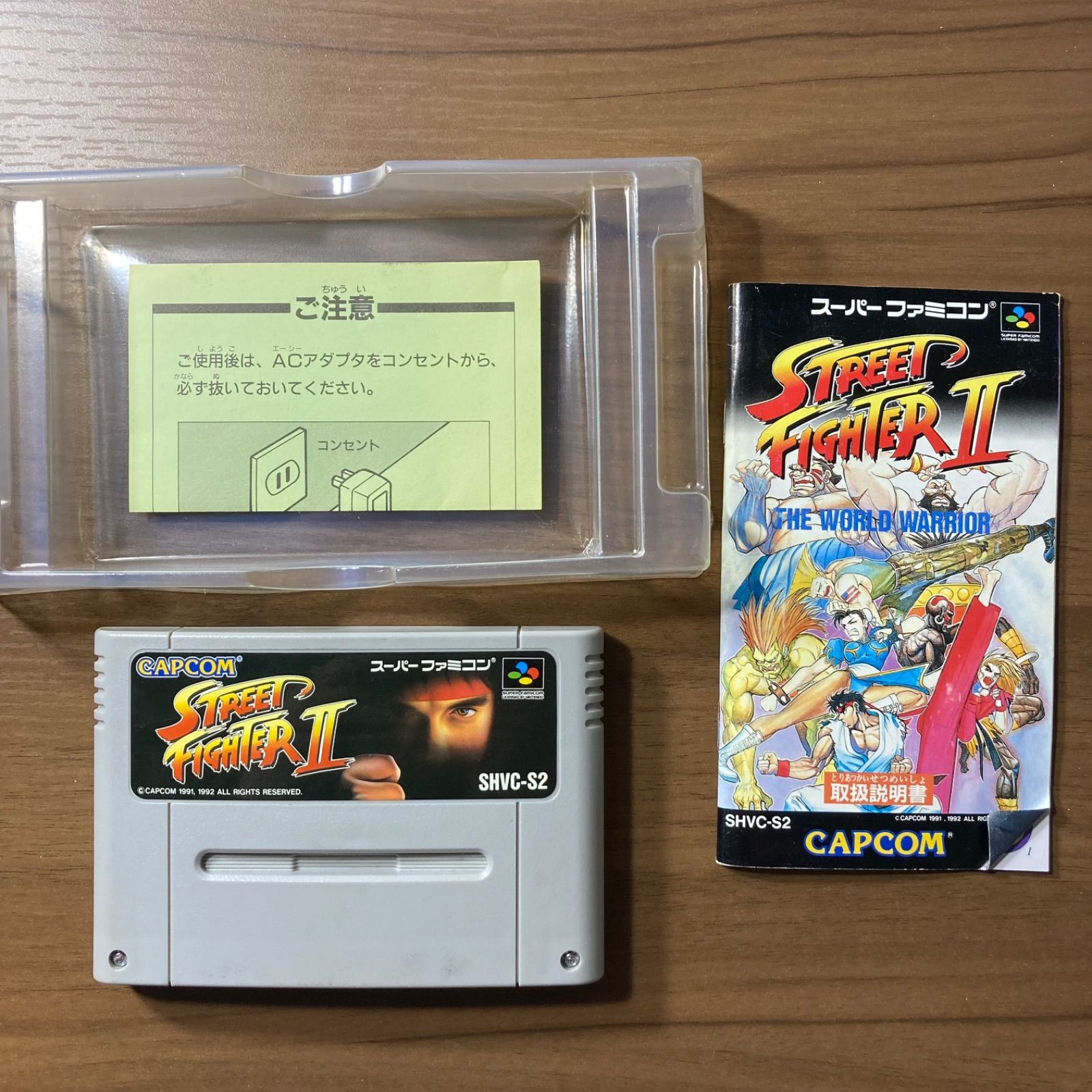 箱・説付き】 ストリートファイターⅡ スーパーファミコン ソフト 箱