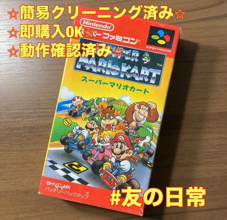 スーパーマリオカート スーパーファミコン ソフト 箱付き 3-272 - メルカリ