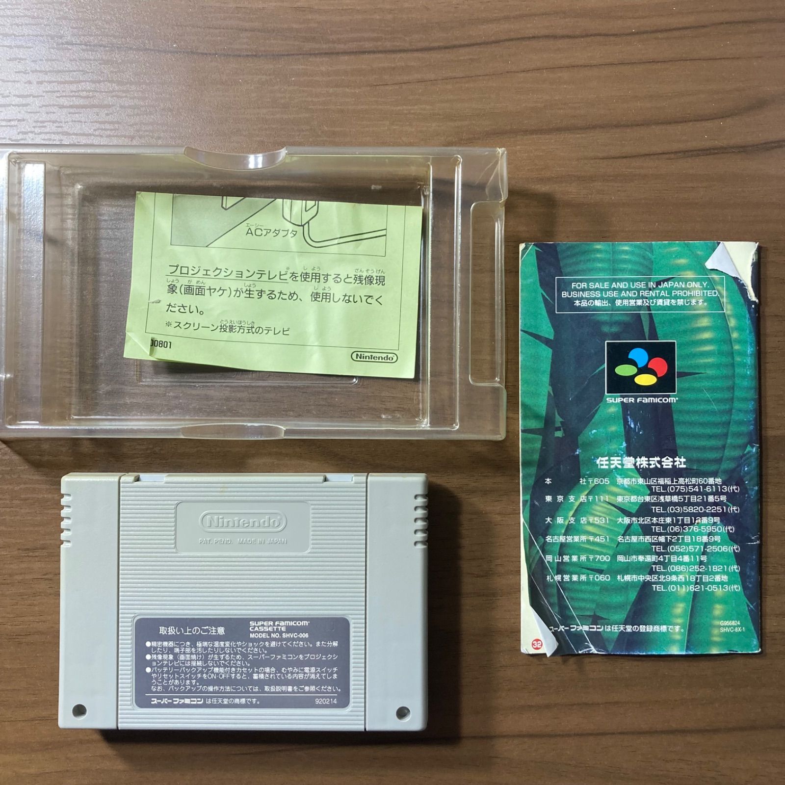 スーパードンキーコング スーパーファミコン ソフト 箱付き 説明書付き