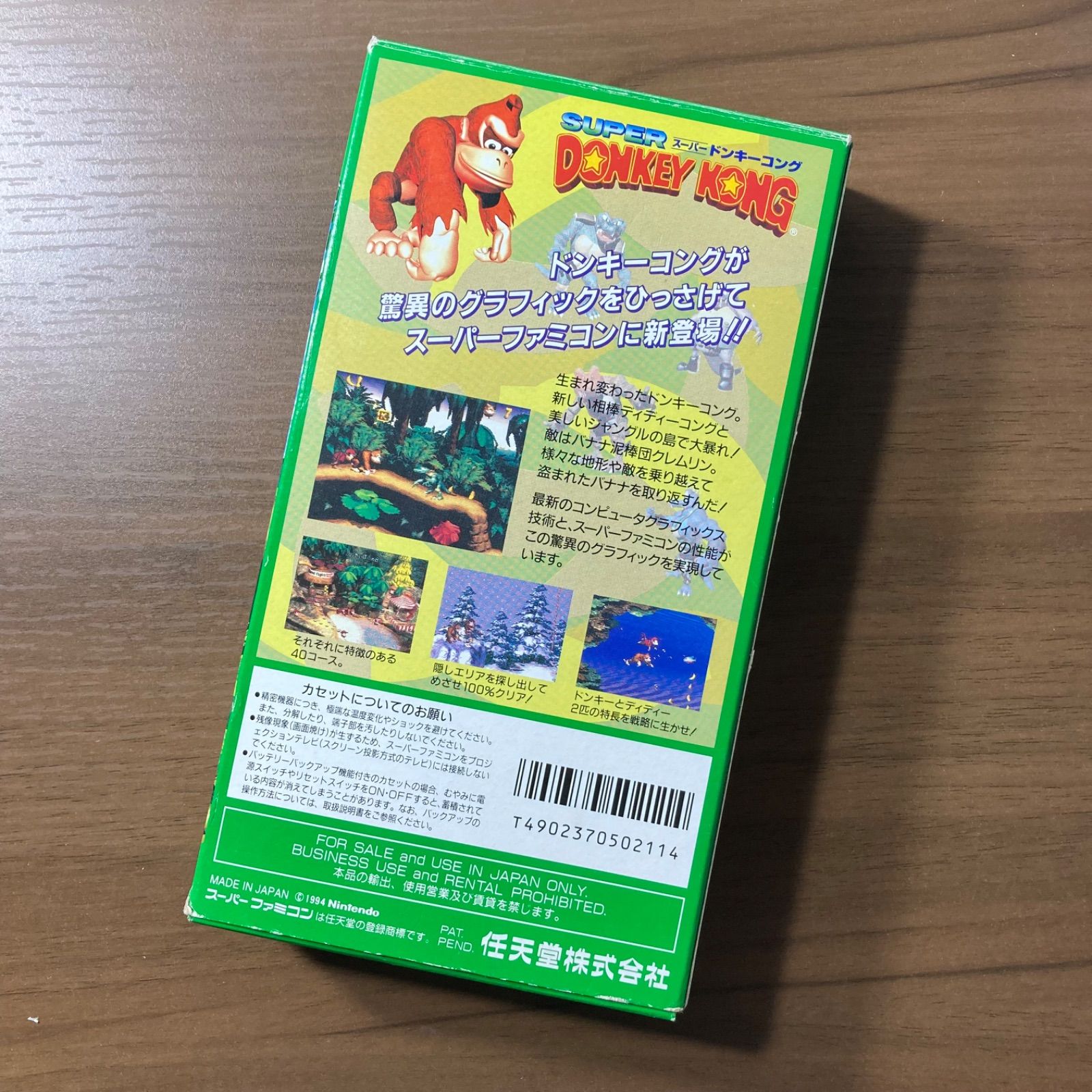 スーパードンキーコング スーパーファミコン ソフト 箱付き 説明書付き