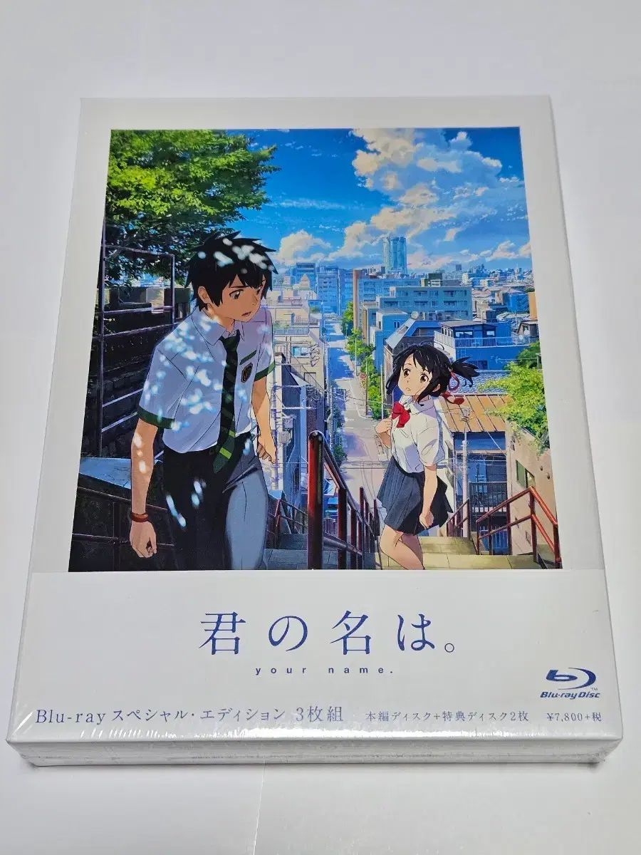 未開封 君の名は。 ブルーレイ Blu-ray 日本 アニメ 新海誠