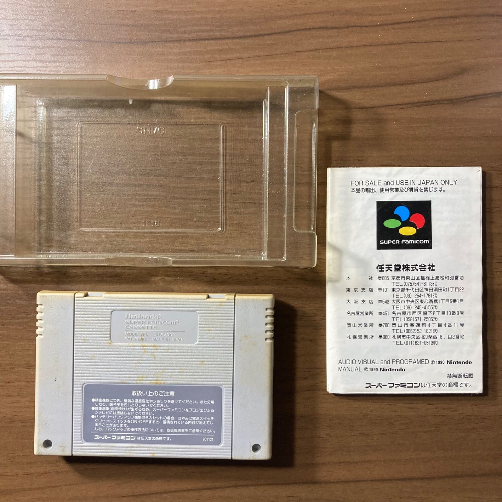 箱・説付き】 スーパーマリオワールド スーパーファミコン ソフト 箱