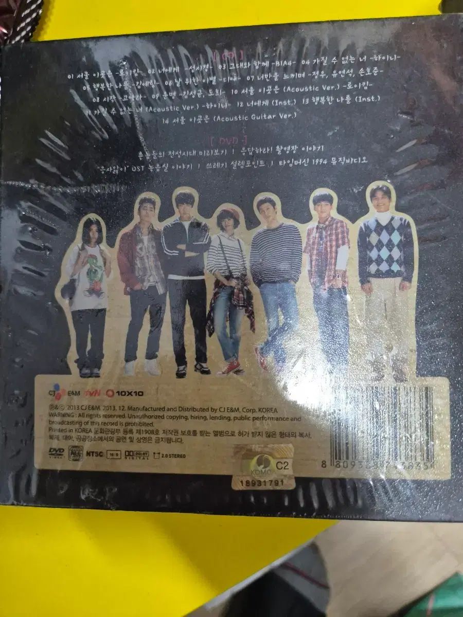 応答 1994 OST CD アルバム 未開封商品 未開封品