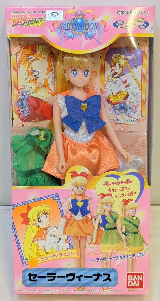 バンダイ セーラーチーム ビューティチェンジ セーラースターズ セーラーヴィーナス