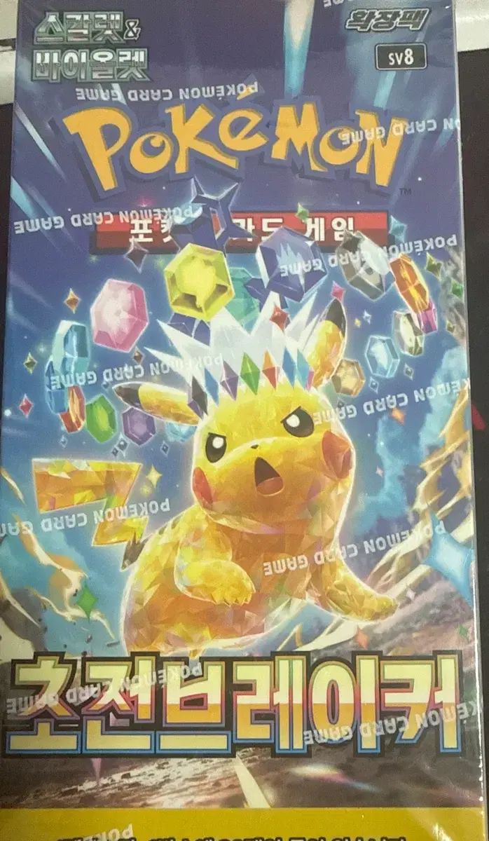 ポケモンカード 超伝説ブレーカー (未開封 윗부분 スリット 少し あります)