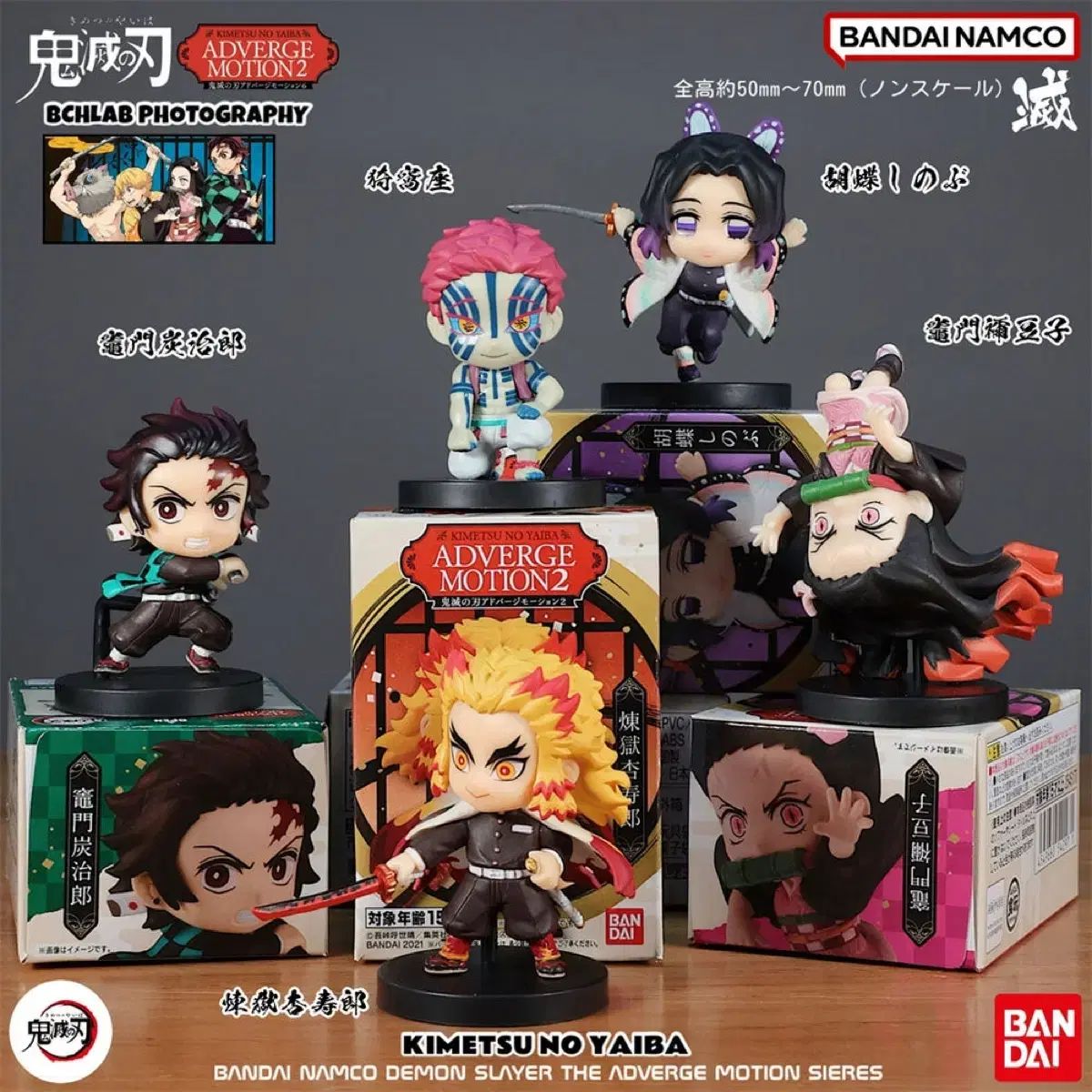 未開封 BANDAI 鬼滅の刃 Adverge Motion 2弾 セット 出品
