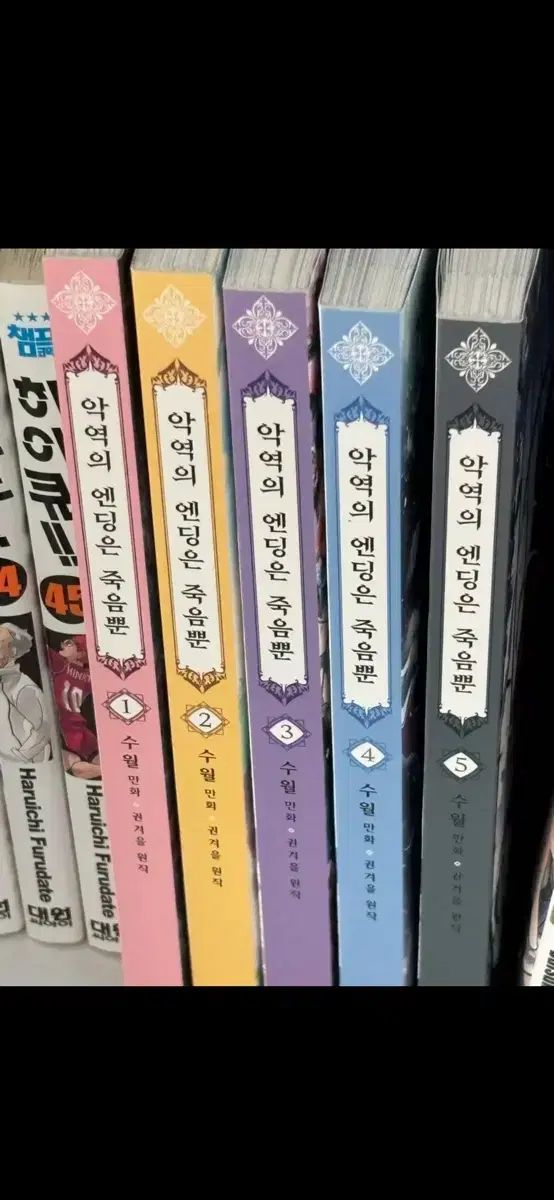 Comic 悪役のエンディングは死のみ 単行本 悪役のエンディングは死のみ