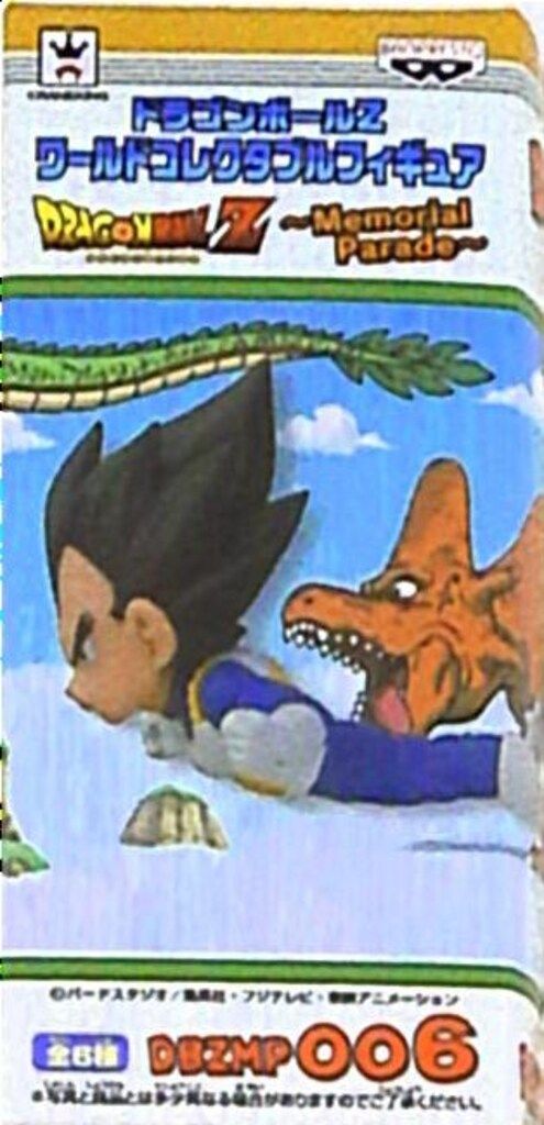 【新品】「ドラゴンボールZ」ワールドコレクタブルフィギュア メモリアルパレード Amazon.co.jp: ドラゴンボールZ ワールドコレクタブルフィギュア